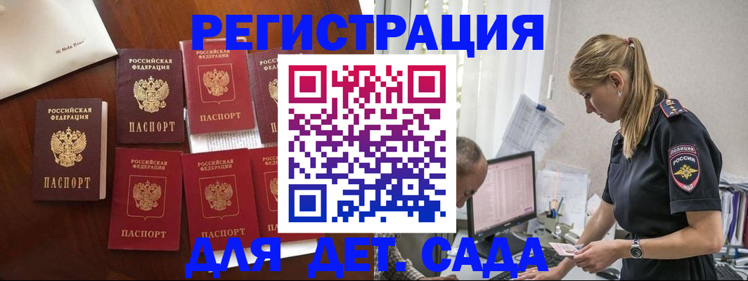 миграционный учет в Кудрово