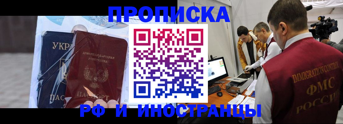 прописка для кредита в Кудрово